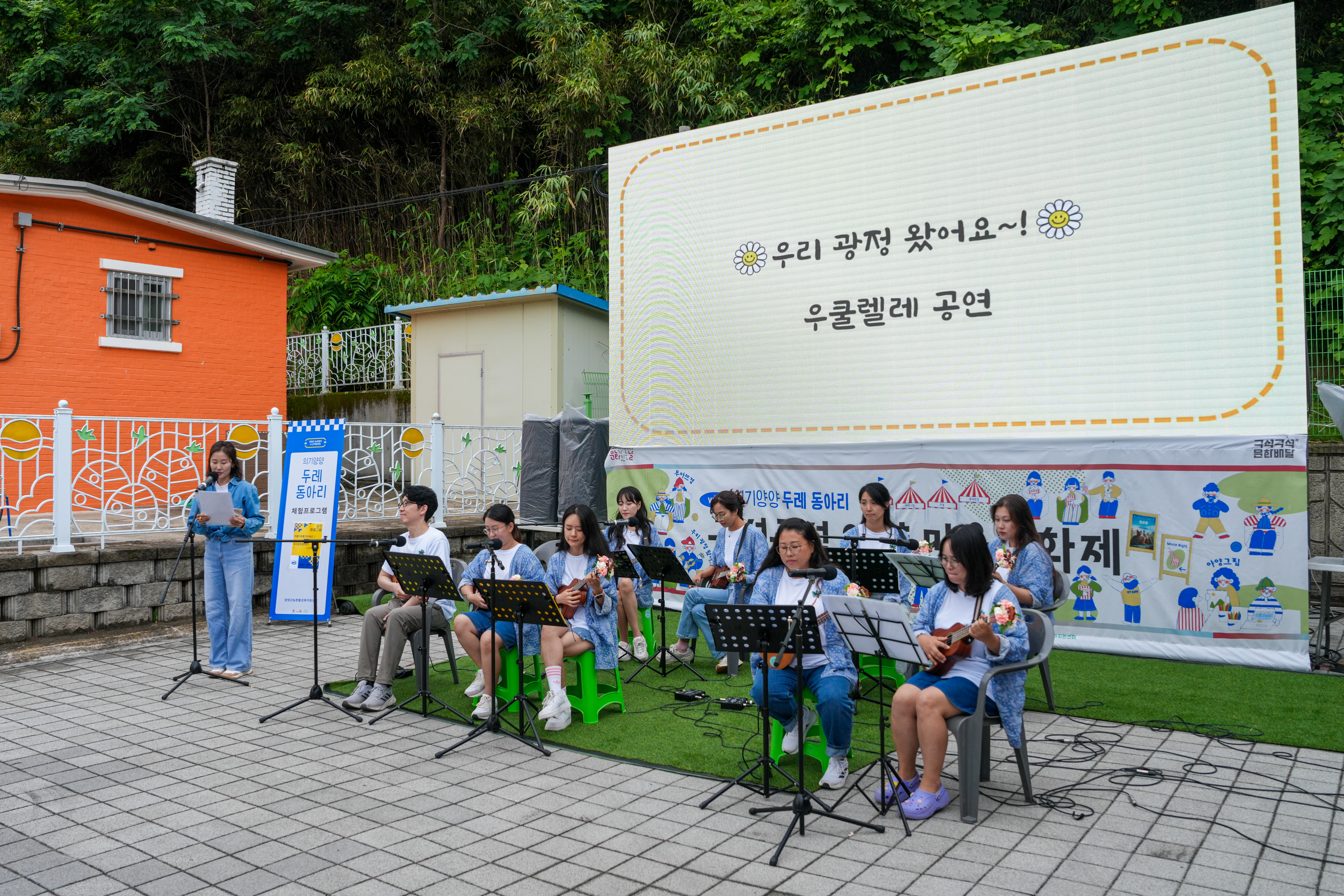 문화배달 활동 1